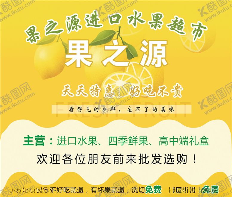 编号：82839210271540067914【酷图网】源文件下载-水果店
