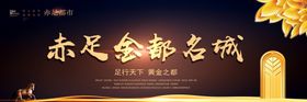 房地产宣传