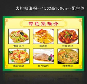 大排档海报
