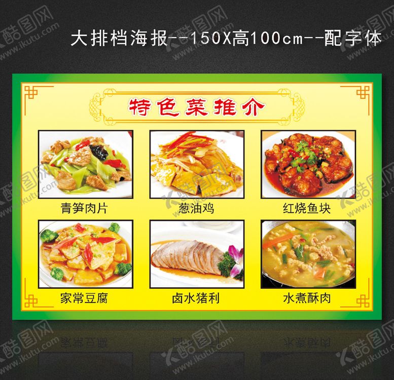 编号：18551805032353127327【酷图网】源文件下载-大排档海报