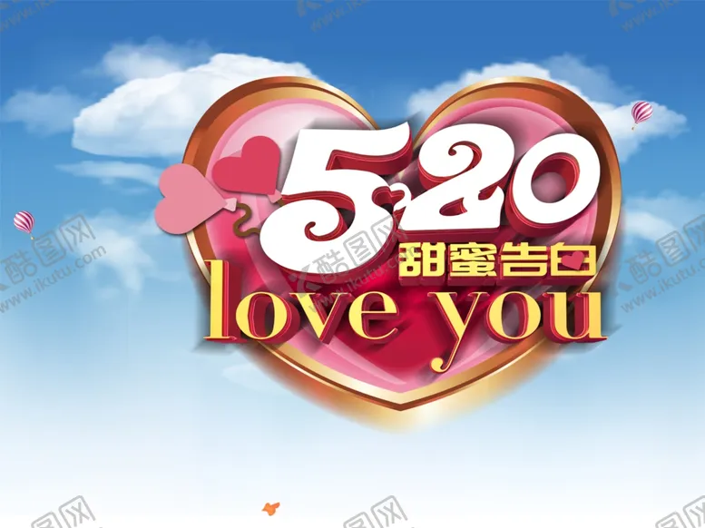 编号：62717406270655182566【酷图网】源文件下载-520海报图片
