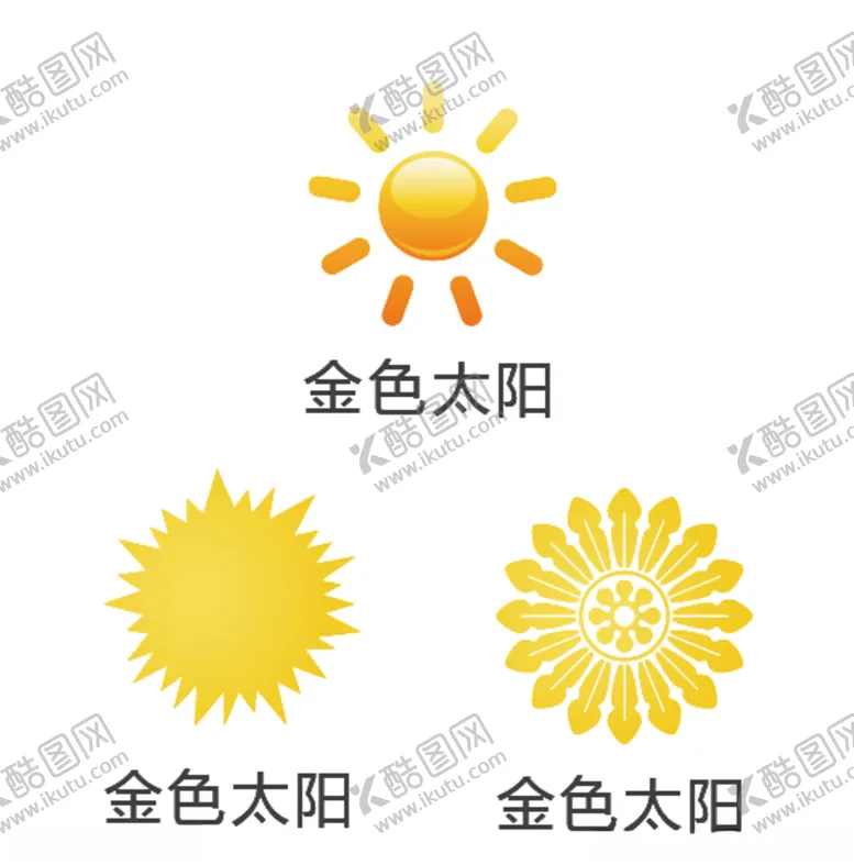 编号：60556905140112251777【酷图网】源文件下载-金色太阳