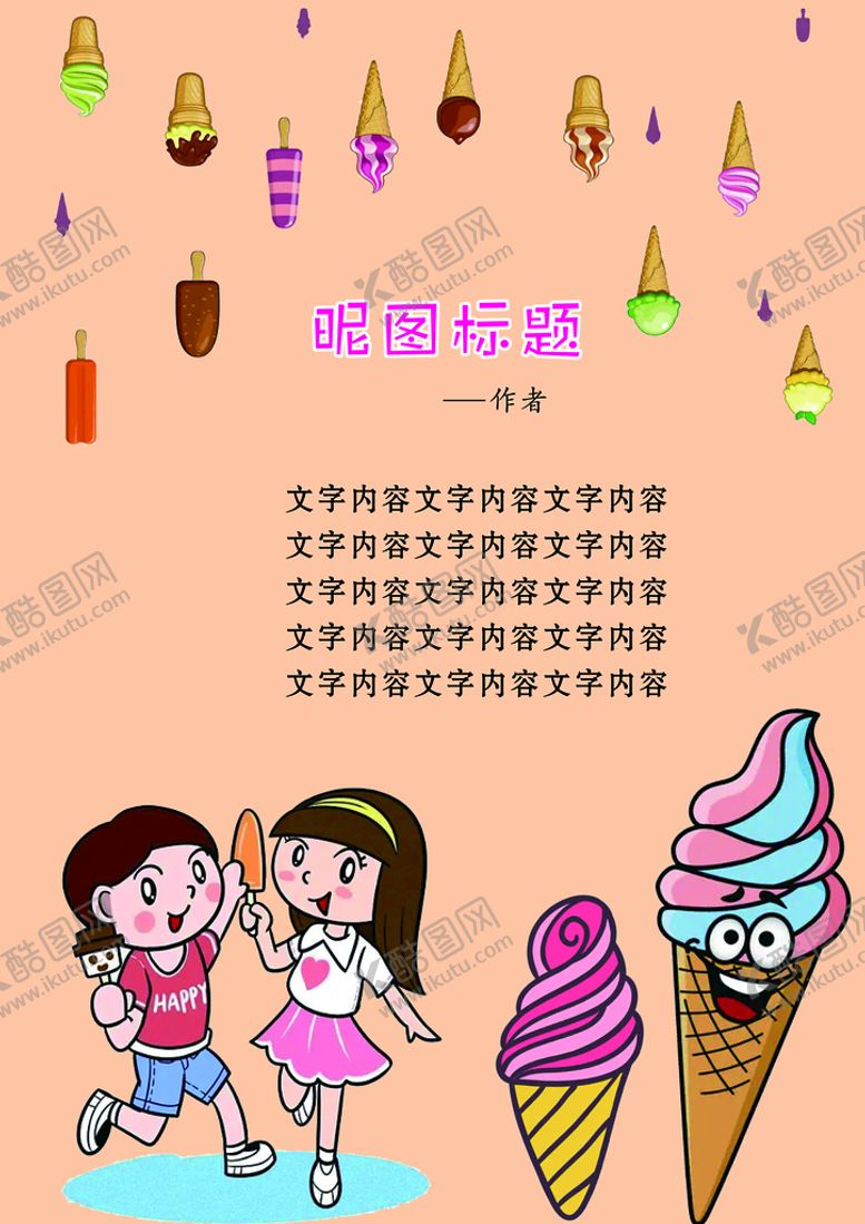 编号：31672509242259530321【酷图网】源文件下载-儿童古诗