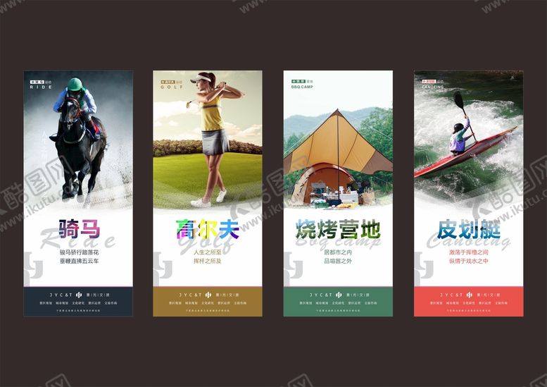 编号：71756202011358488991【酷图网】源文件下载-户外运动