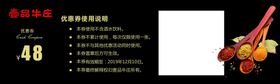 牛肉火锅抵用券