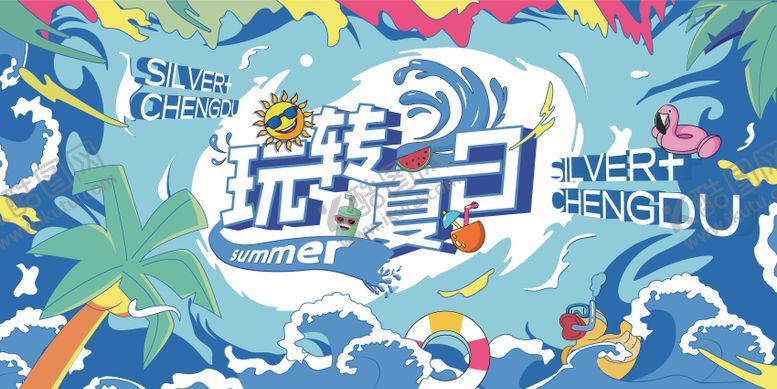 编号：21998012011621087106【酷图网】源文件下载-玩转夏日商业购物中心活动背景板