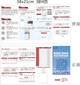 榆银村镇银行 榆快金融