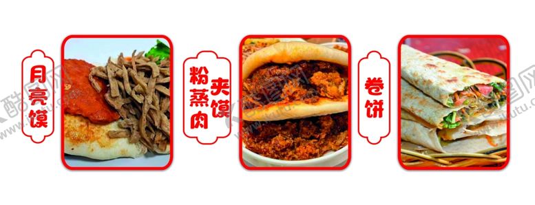 编号：87169412250207317232【酷图网】源文件下载-月亮馍