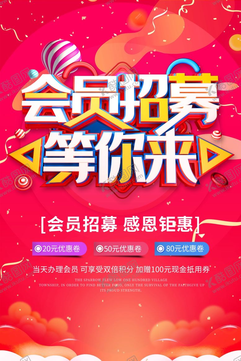 编号：84105110022229282965【酷图网】源文件下载-会员