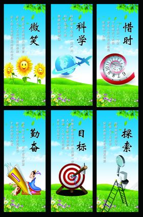 绿色清新校园展板