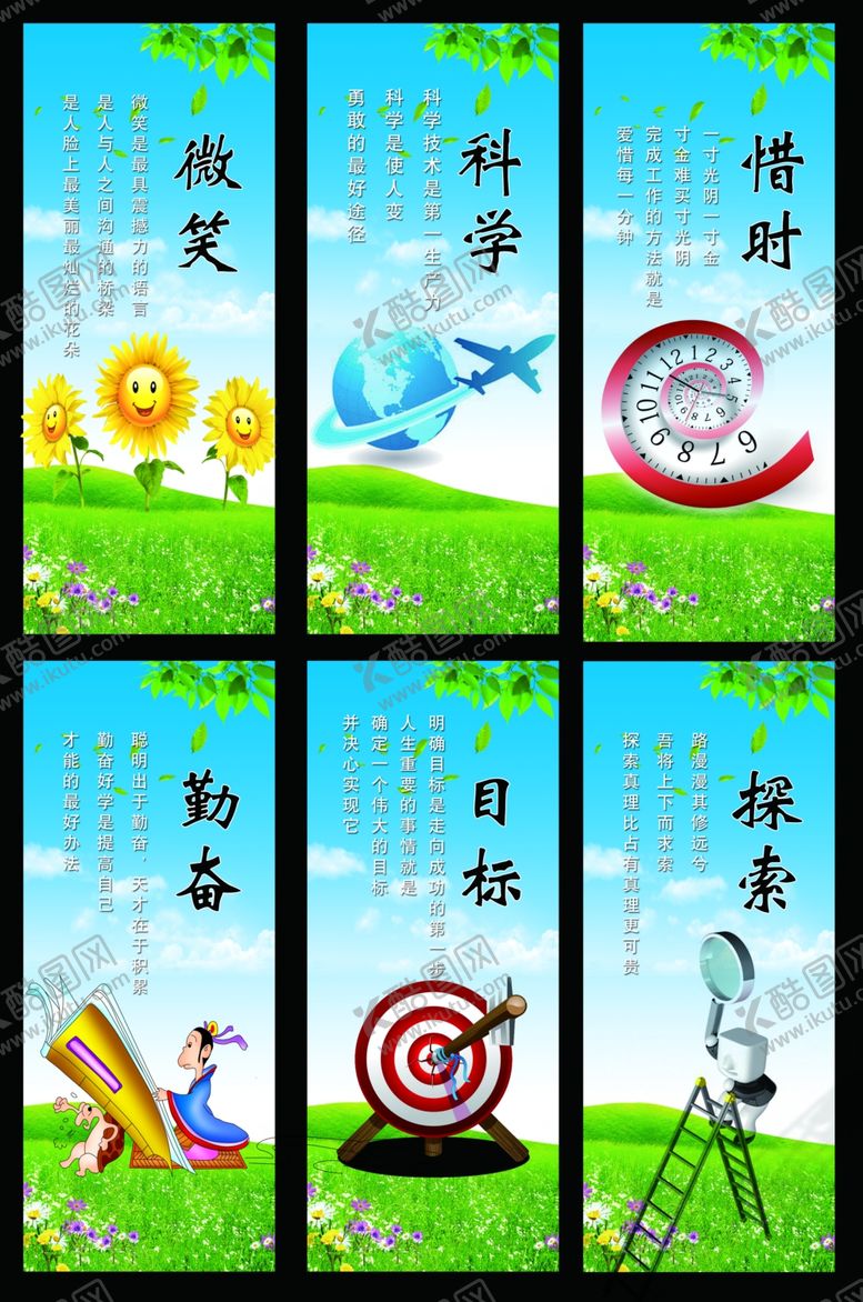 编号：38864306170405336154【酷图网】源文件下载-绿色清新校园展板
