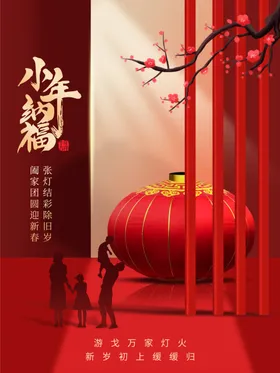 小年灶神地产祭灶