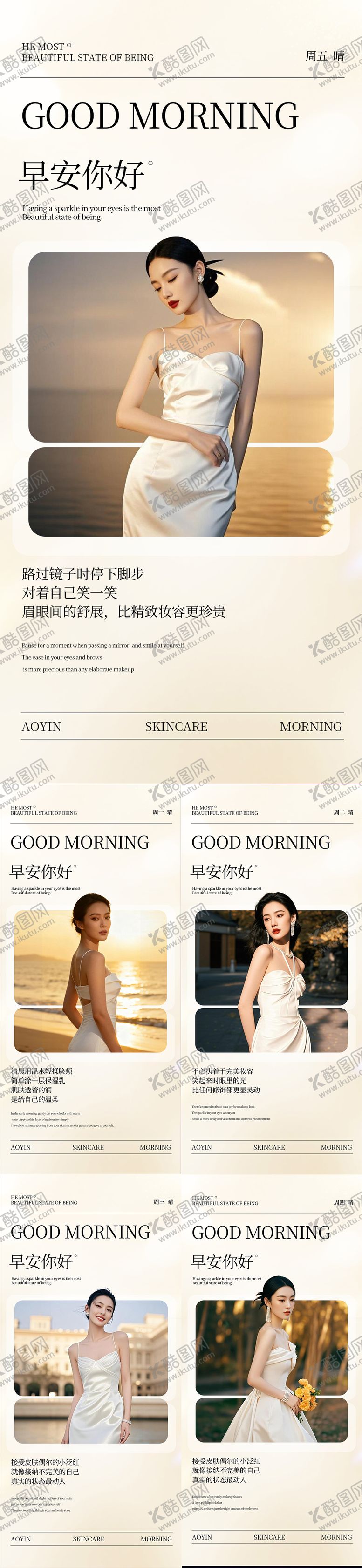 编号：14693012121800289244【酷图网】源文件下载-早安你好