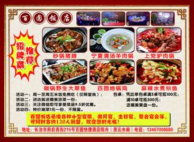 饭店海报