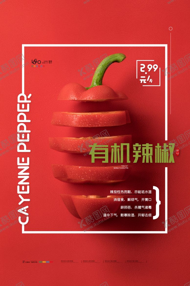 编号：24348609200335127751【酷图网】源文件下载-辣椒创意海报