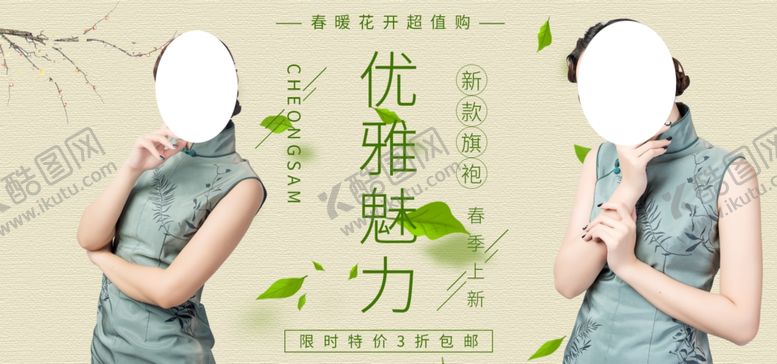 编号：14479106170219355798【酷图网】源文件下载-夏季新品