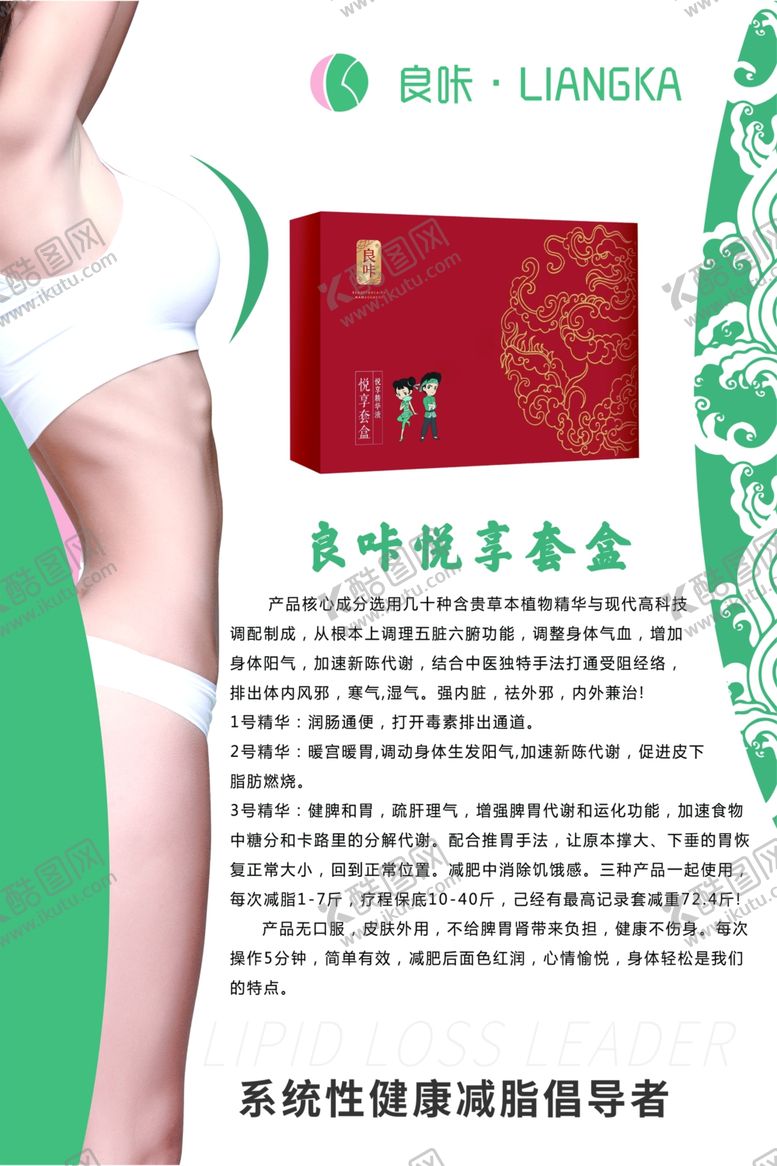编号：14763407141310491185【酷图网】源文件下载-减肥