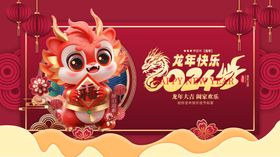 龙年2024画新