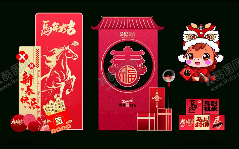 编号：47300801042235344878【酷图网】源文件下载-马年美陈