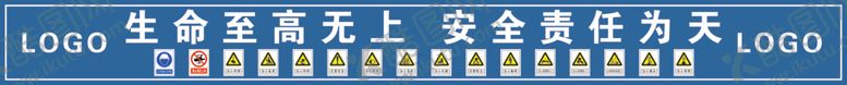 编号：52675007010412123877【酷图网】源文件下载-施工工地安全标语