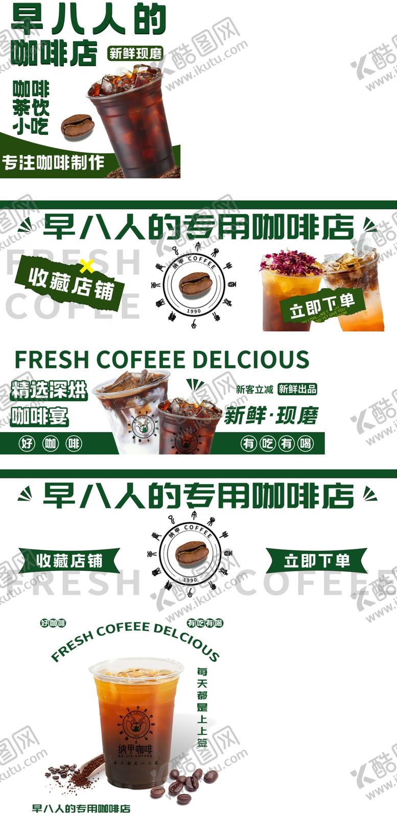 编号：15410106091747292039【酷图网】源文件下载-咖啡