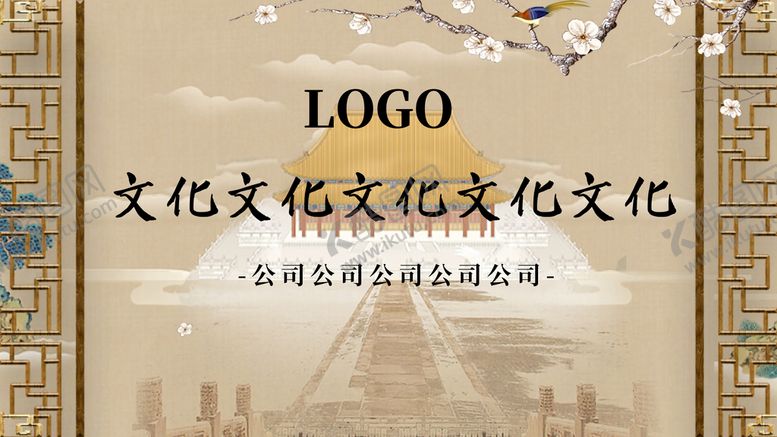 编号：01943210091013238512【酷图网】源文件下载-大气古风文化白酒文化1