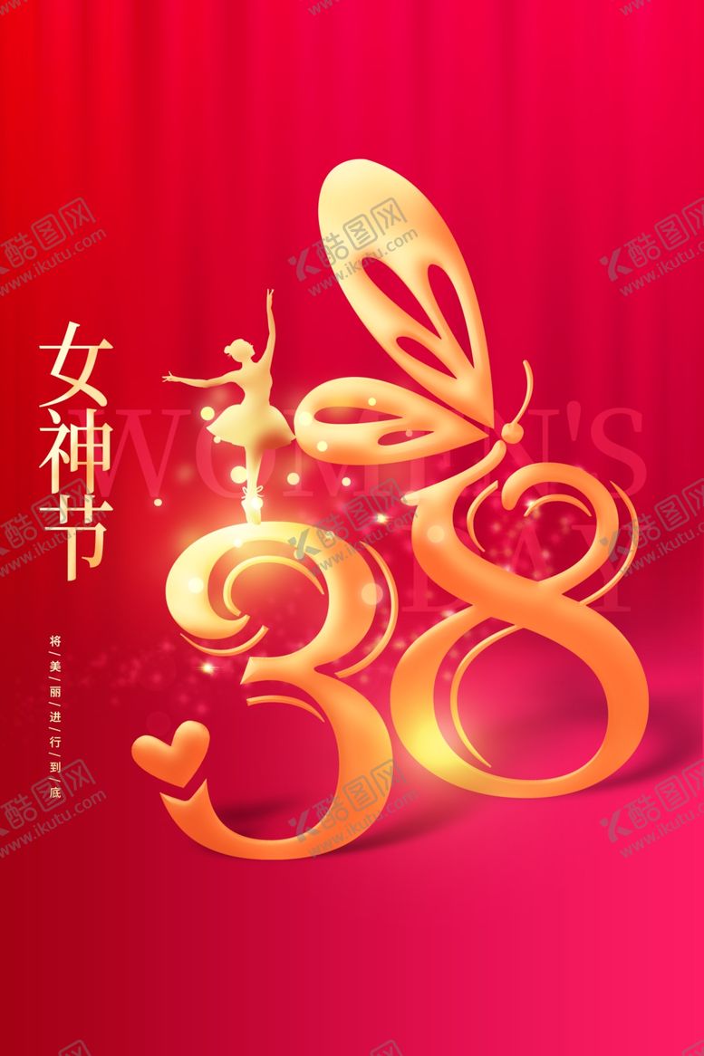 编号：32671701131749228073【酷图网】源文件下载-女神节节日海报
