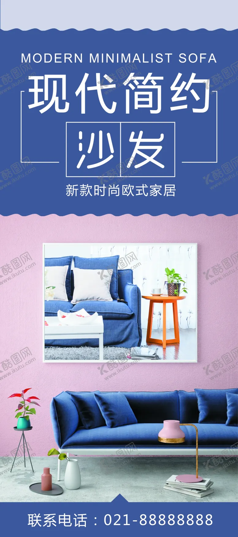 编号：81716105050256333289【酷图网】源文件下载-简约时尚