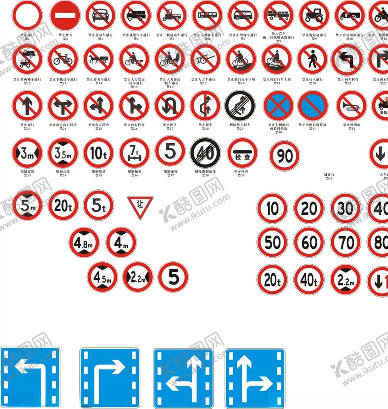 编号：65685009230255022926【酷图网】源文件下载-一系列交通标志