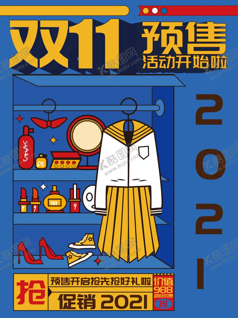 编号：45301709212116237908【酷图网】源文件下载-双十一预售预告促销海报
