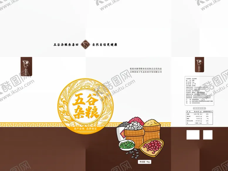 编号：44494502261451154748【酷图网】源文件下载-五谷杂粮包装礼盒