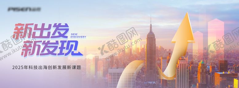 编号：88624805161030369844【酷图网】源文件下载-城市发展企业科技banner