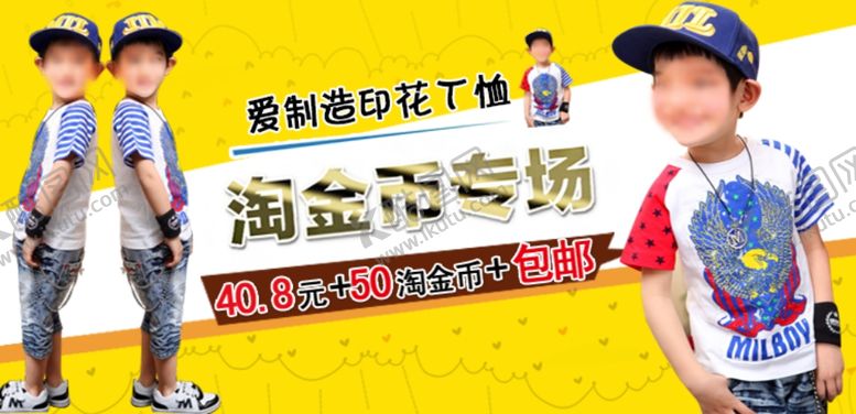编号：49662610052034284044【酷图网】源文件下载-童装专场宣传促销banner
