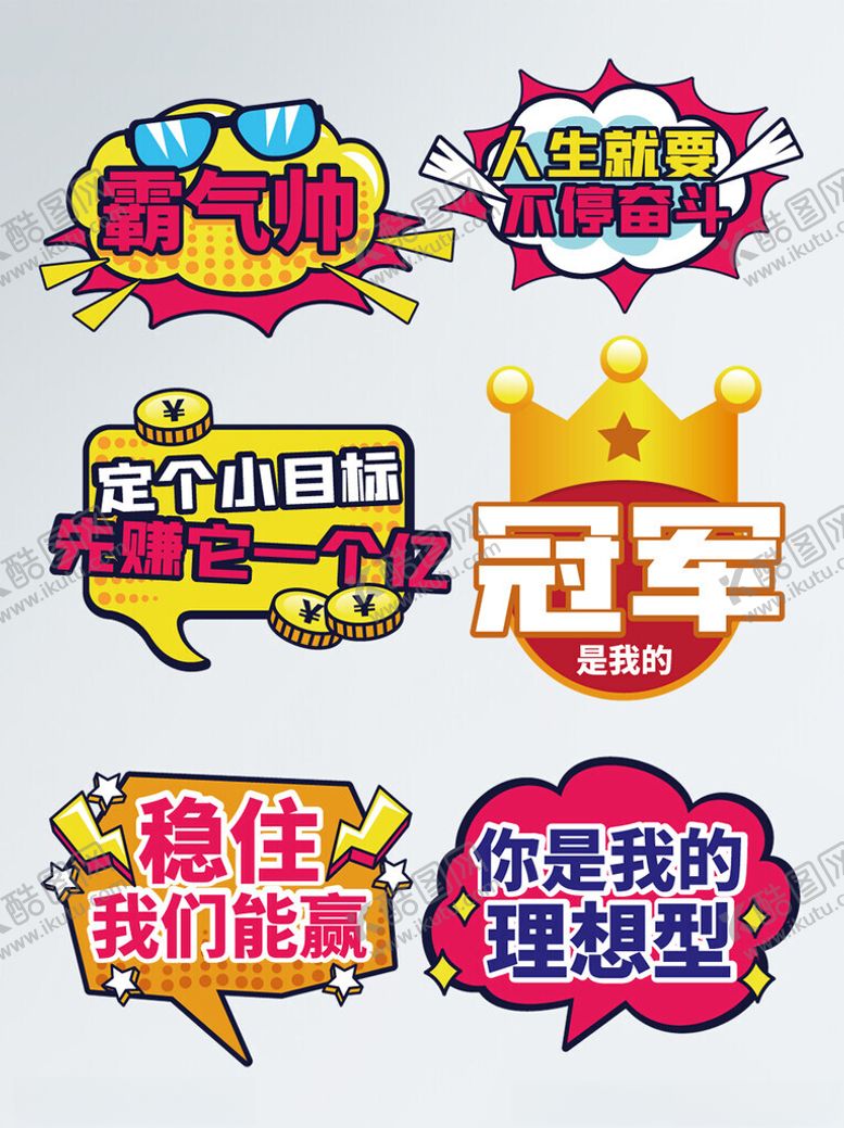 编号：30160804051325404814【酷图网】源文件下载-年会手举牌