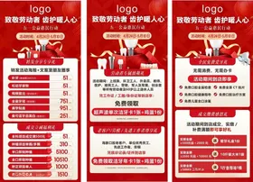 口腔展架