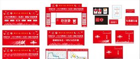 马拉松整套设计