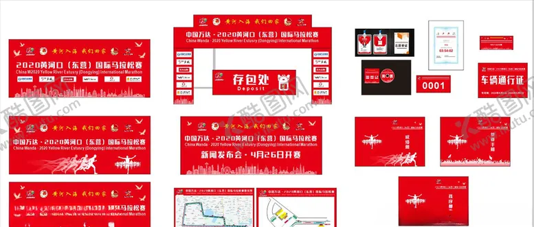 编号：33020606260735445221【酷图网】源文件下载-马拉松整套设计