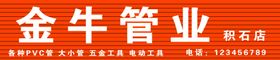 条形扣板扣板门头