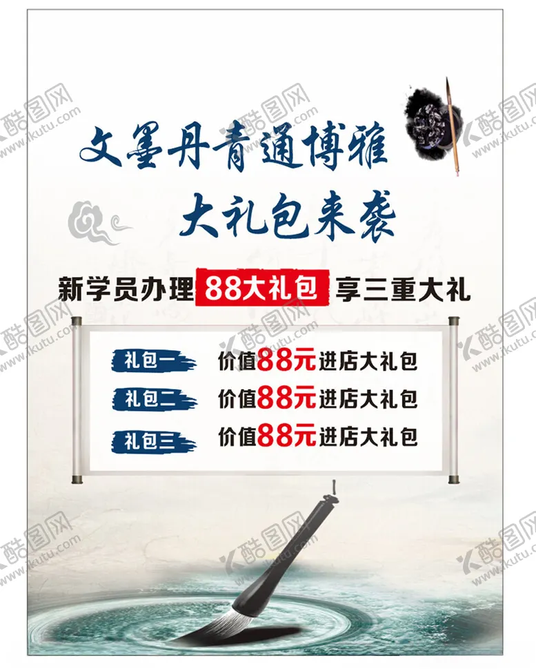 编号：41899201261941035282【酷图网】源文件下载-书法