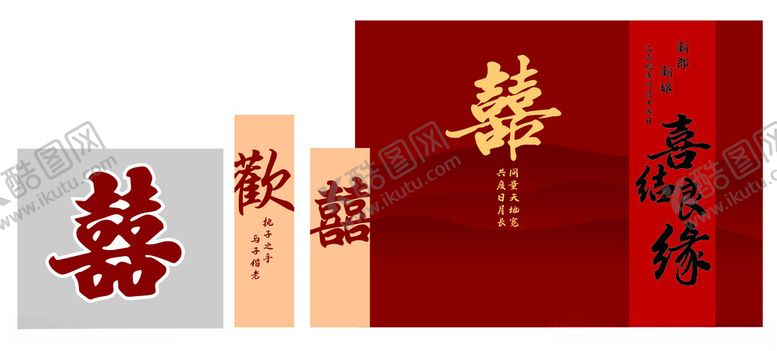 编号：67100104010402351273【酷图网】源文件下载-婚礼背景