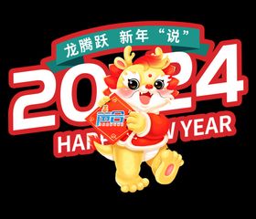 2024合影牌