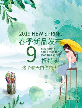 打折促销海报