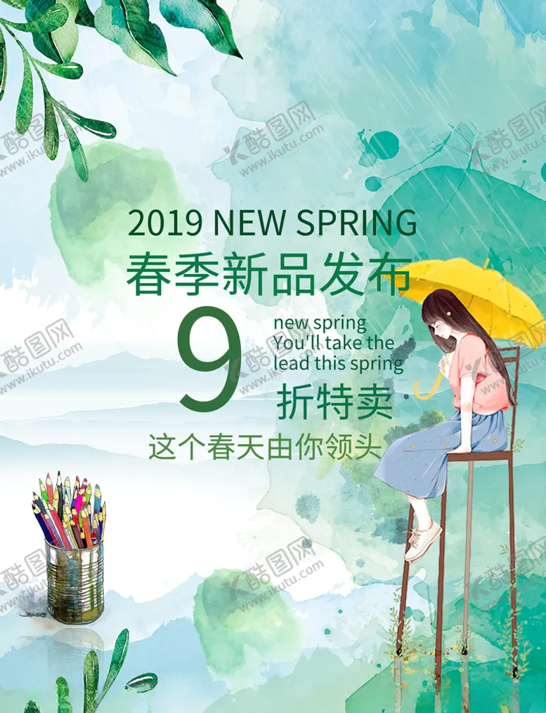 编号：63262707012333356135【酷图网】源文件下载-打折促销海报