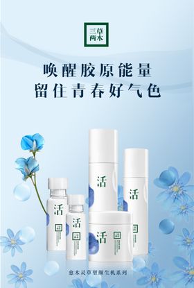 塑颜生机