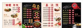 快餐价格单灯片