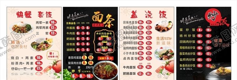 编号：52626709090624042176【酷图网】源文件下载-快餐价格单灯片