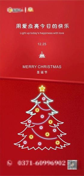 圣诞节海报