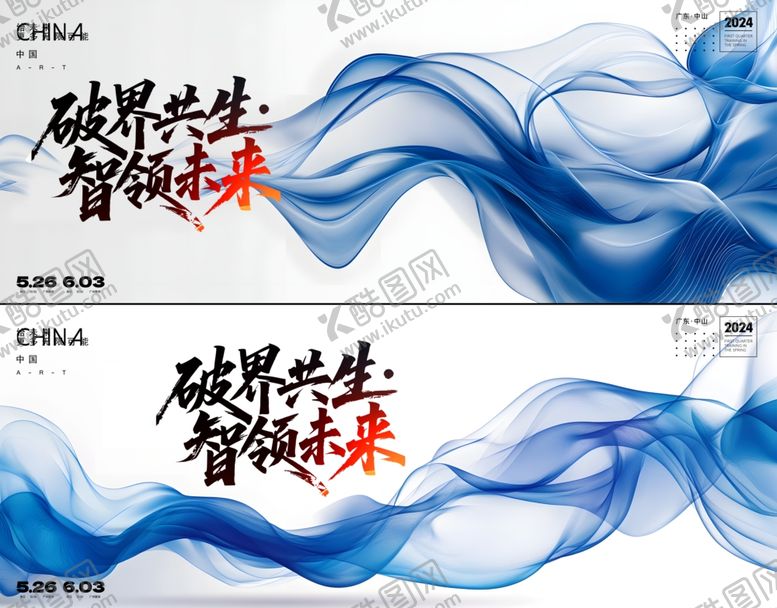 编号：49659604050233224499【酷图网】源文件下载-峰会