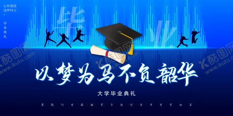 编号：51566306300511088585【酷图网】源文件下载-毕业典礼