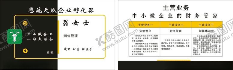 生物名片创意黑色金字